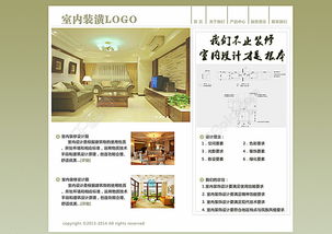 解鎖創(chuàng)意設(shè)計(jì) 免費(fèi)下載裝飾公司網(wǎng)站PSD模板，編號(hào)19666772，千圖網(wǎng)一鍵獲取